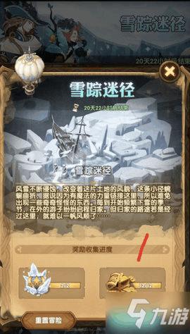 高一数学游戏画面