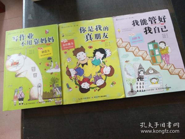 我修的可能是假仙