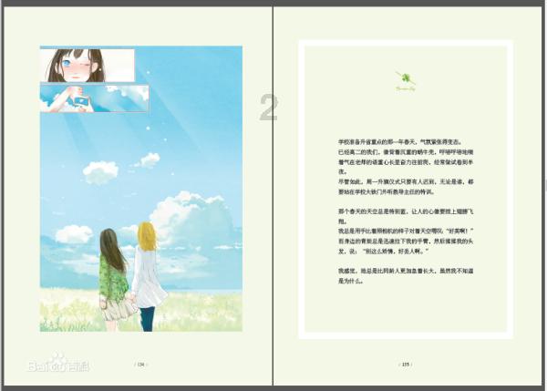 亚当寻找夏娃7