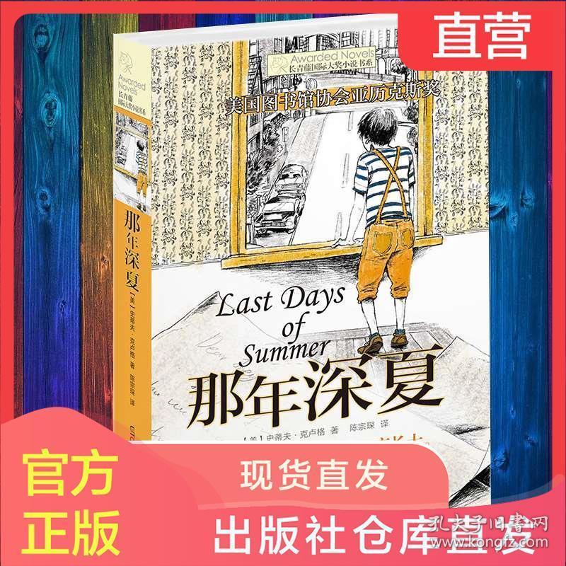 动物帮帮忙保卫家园