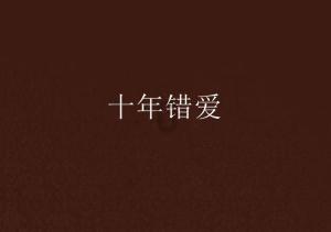 悟空除魔