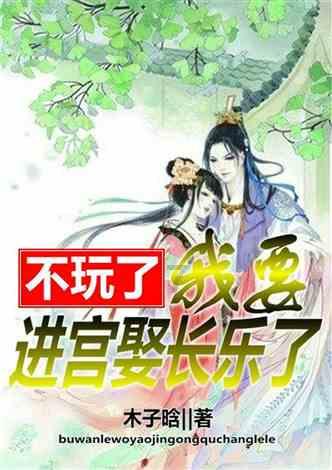 如何避免极端追求者的攻击？游戏画面