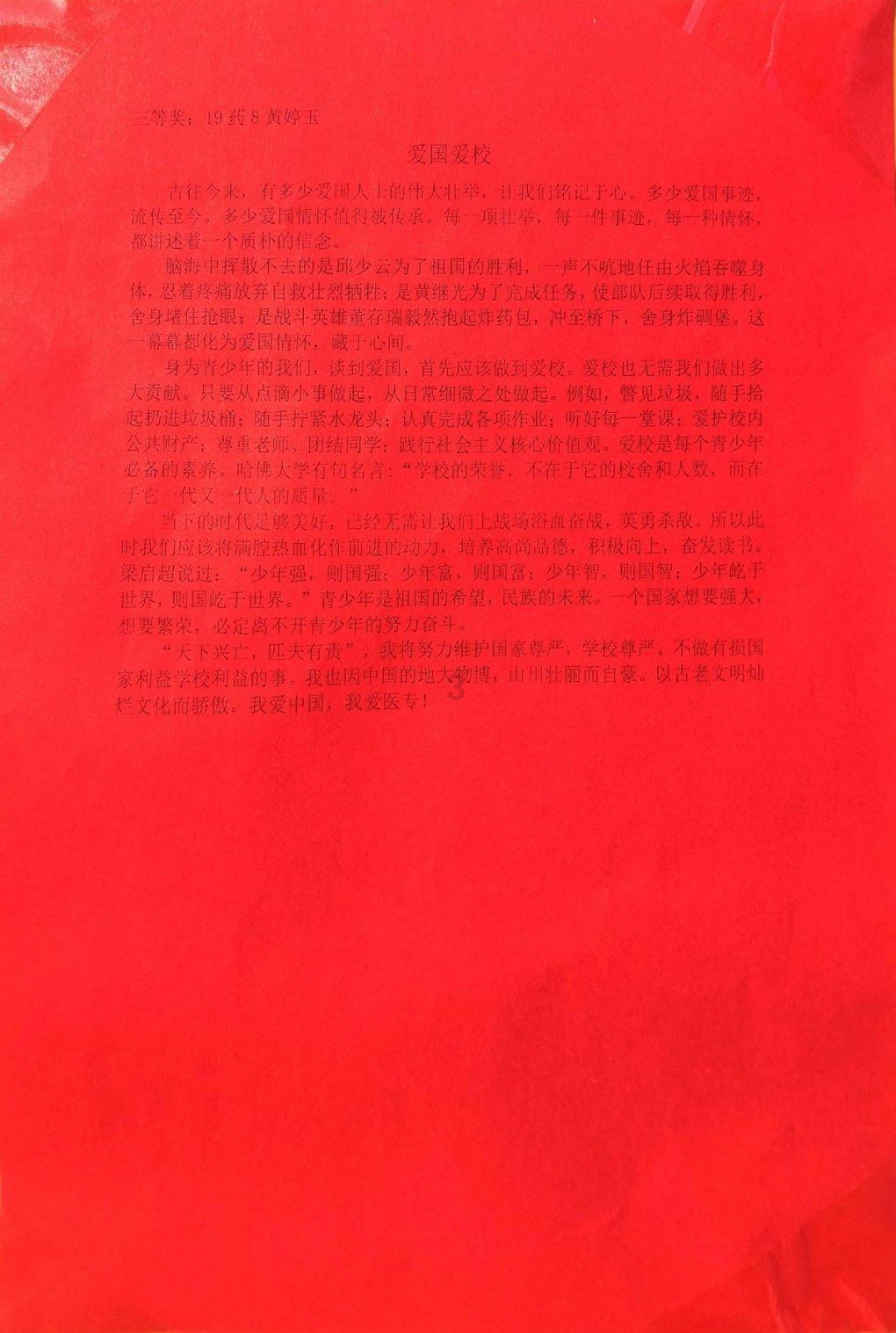 恶灵附身
