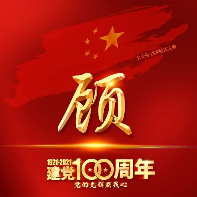 渡仙引