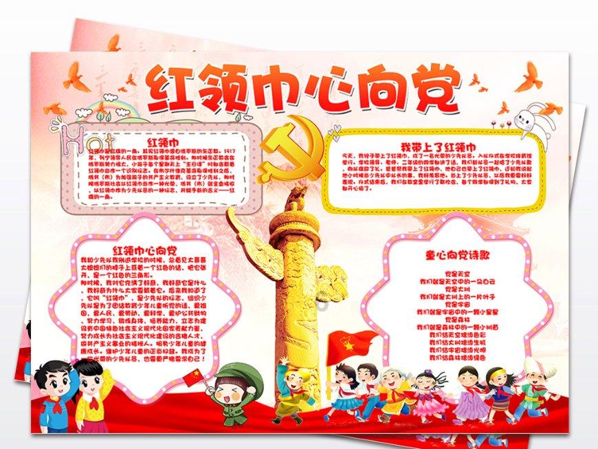 时尚男孩救援