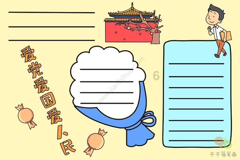 我的世界
